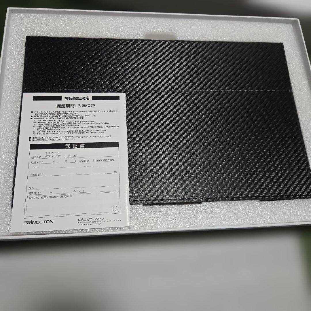 プリンストン PTF-M133T モバイルディスプレイ
