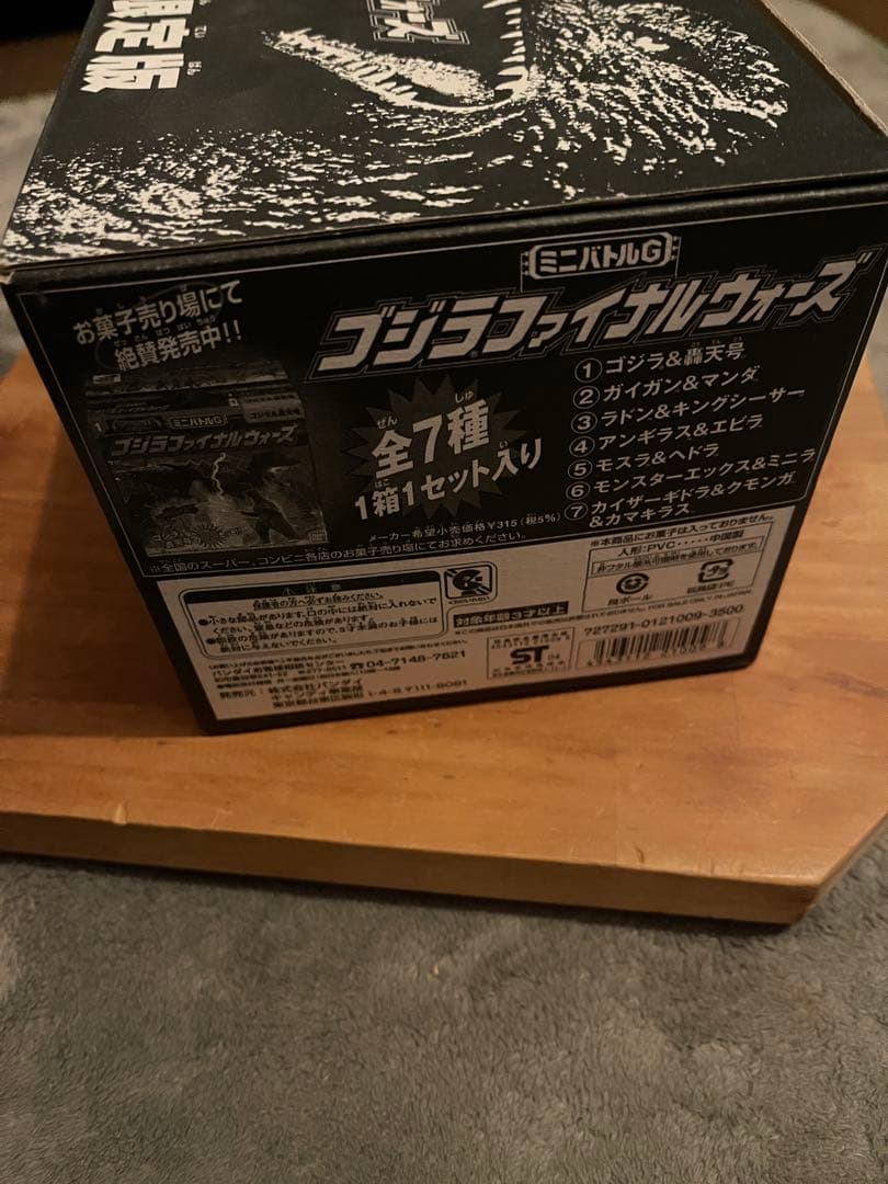 HMV限定 ゴジラフィナルウォーズ　蓄光フィギュアセット