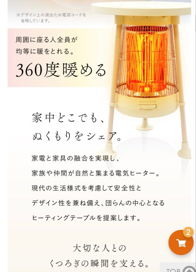 NIPLUXの電気ヒーターNUKUREA