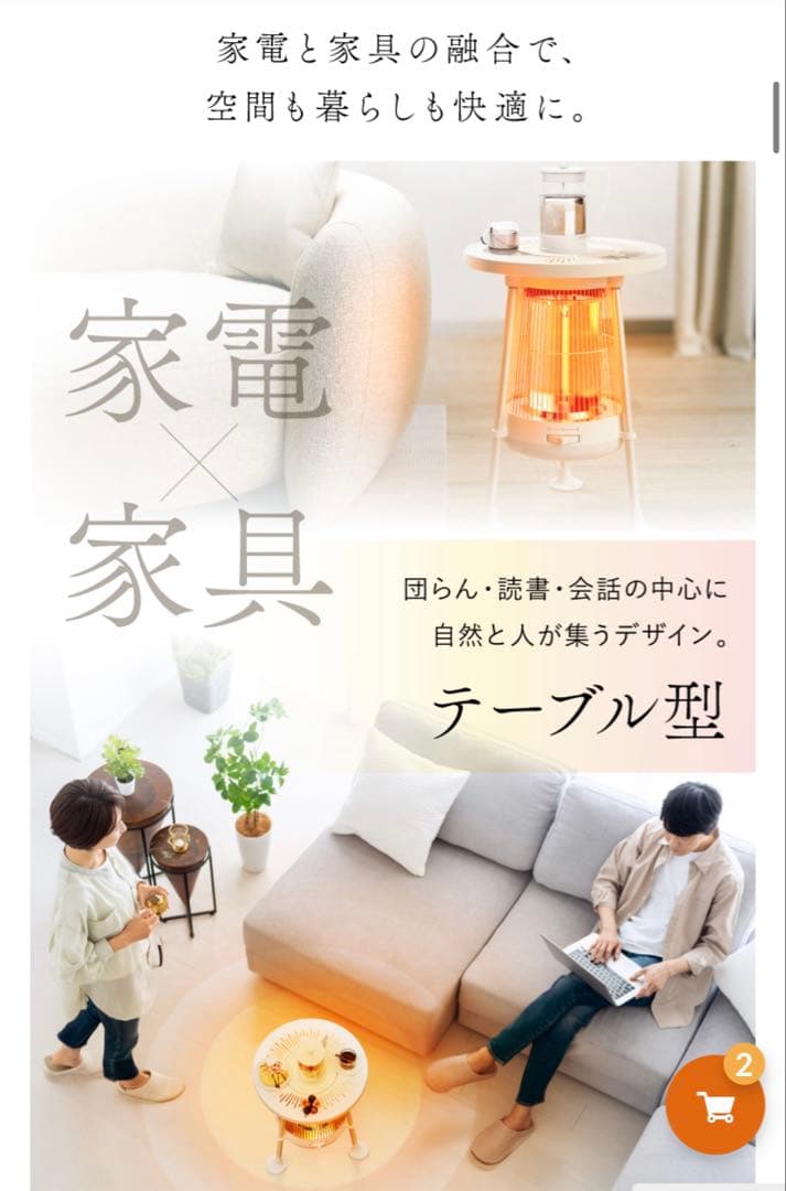 NIPLUXの電気ヒーターNUKUREA