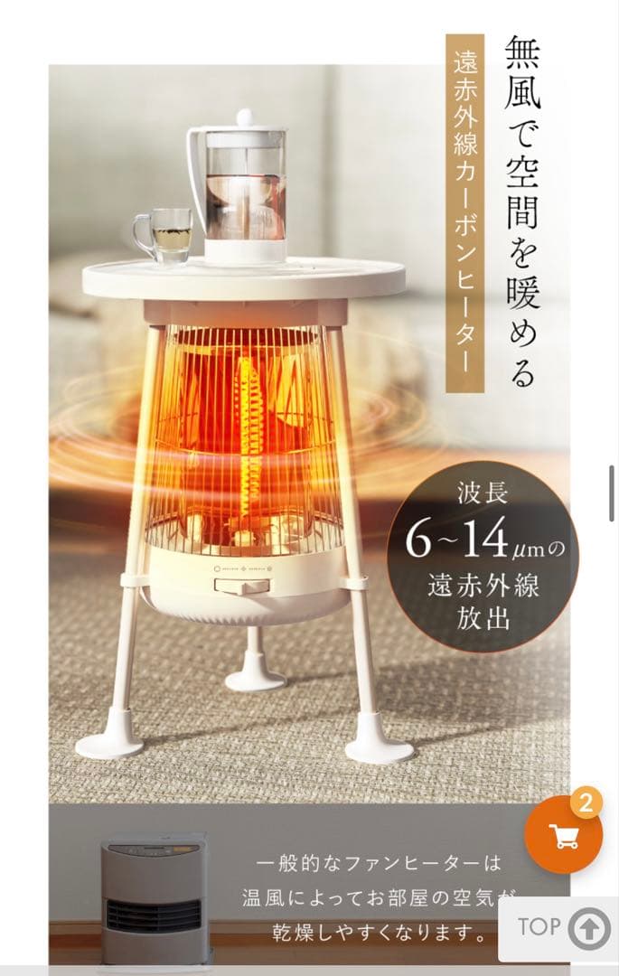 NIPLUXの電気ヒーターNUKUREA