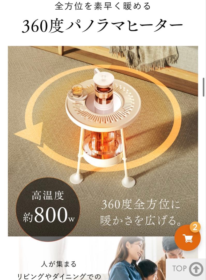 NIPLUXの電気ヒーターNUKUREA