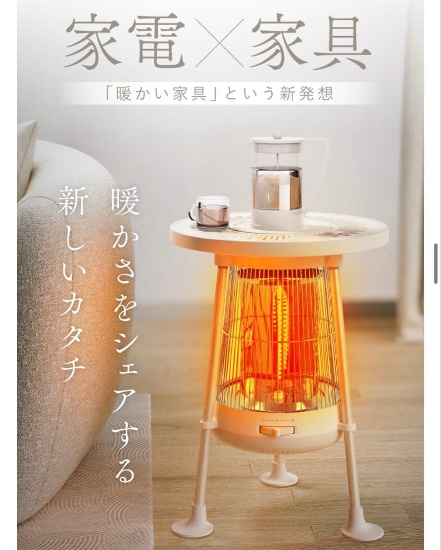 NIPLUXの電気ヒーターNUKUREA