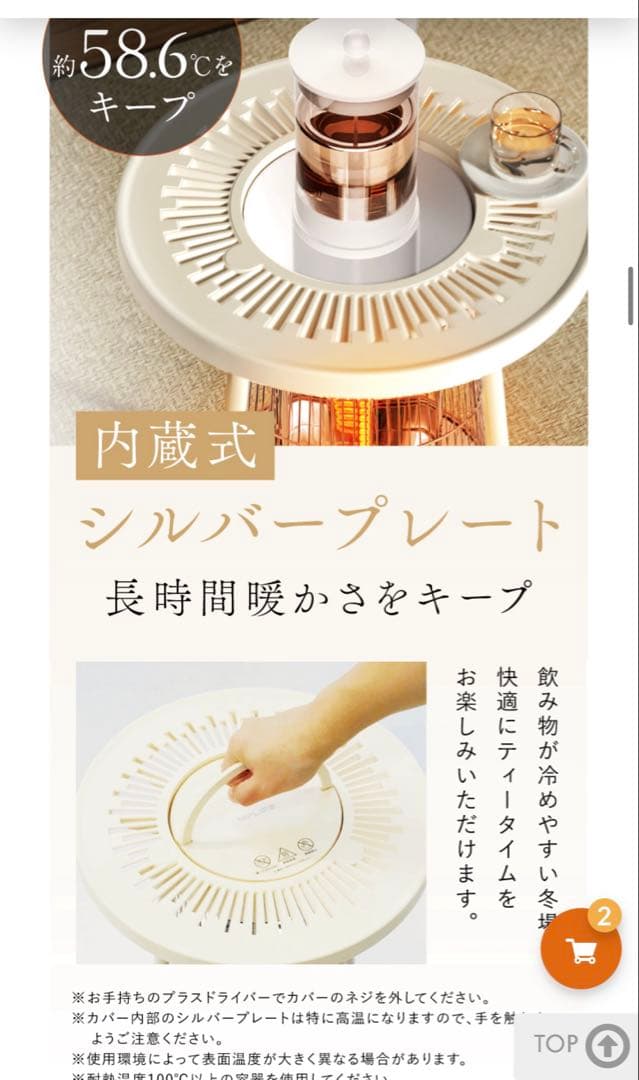 NIPLUXの電気ヒーターNUKUREA