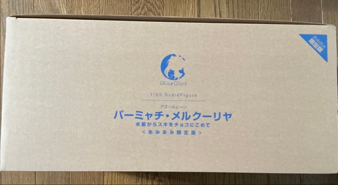 あみあみ限定版 パーミャチ・メルクーリヤ 水星からスキをチョコにこめて