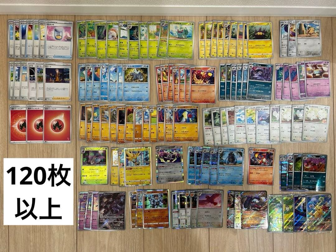 ポケモンカードセット 約120枚 ホロカード含む