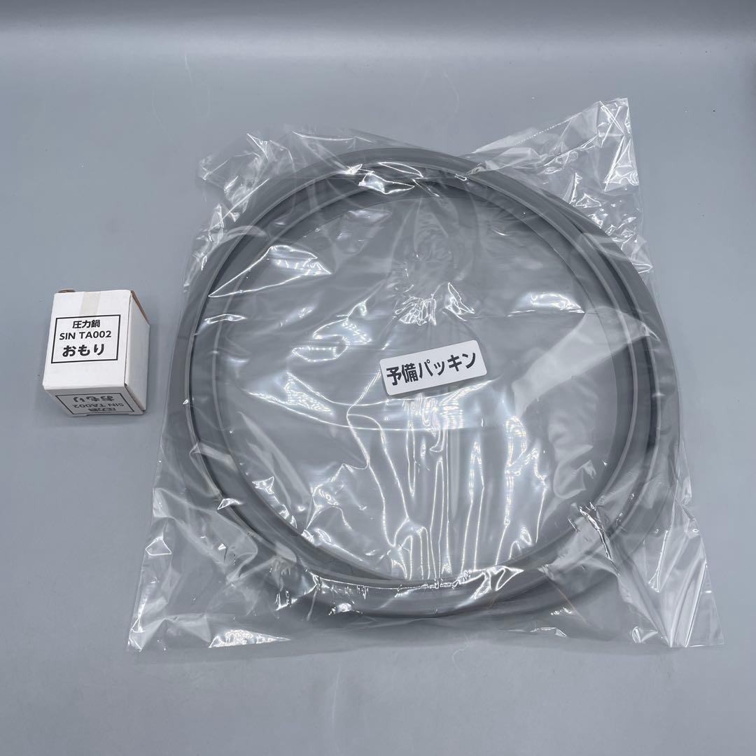 未使用 片手圧力鍋 浅型 3.0L 毎日使いの圧力鍋