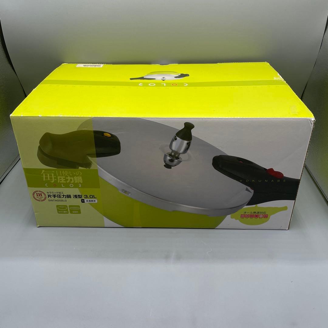 未使用 片手圧力鍋 浅型 3.0L 毎日使いの圧力鍋
