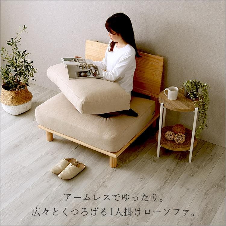 ファブリックローソファ 1P [7114]