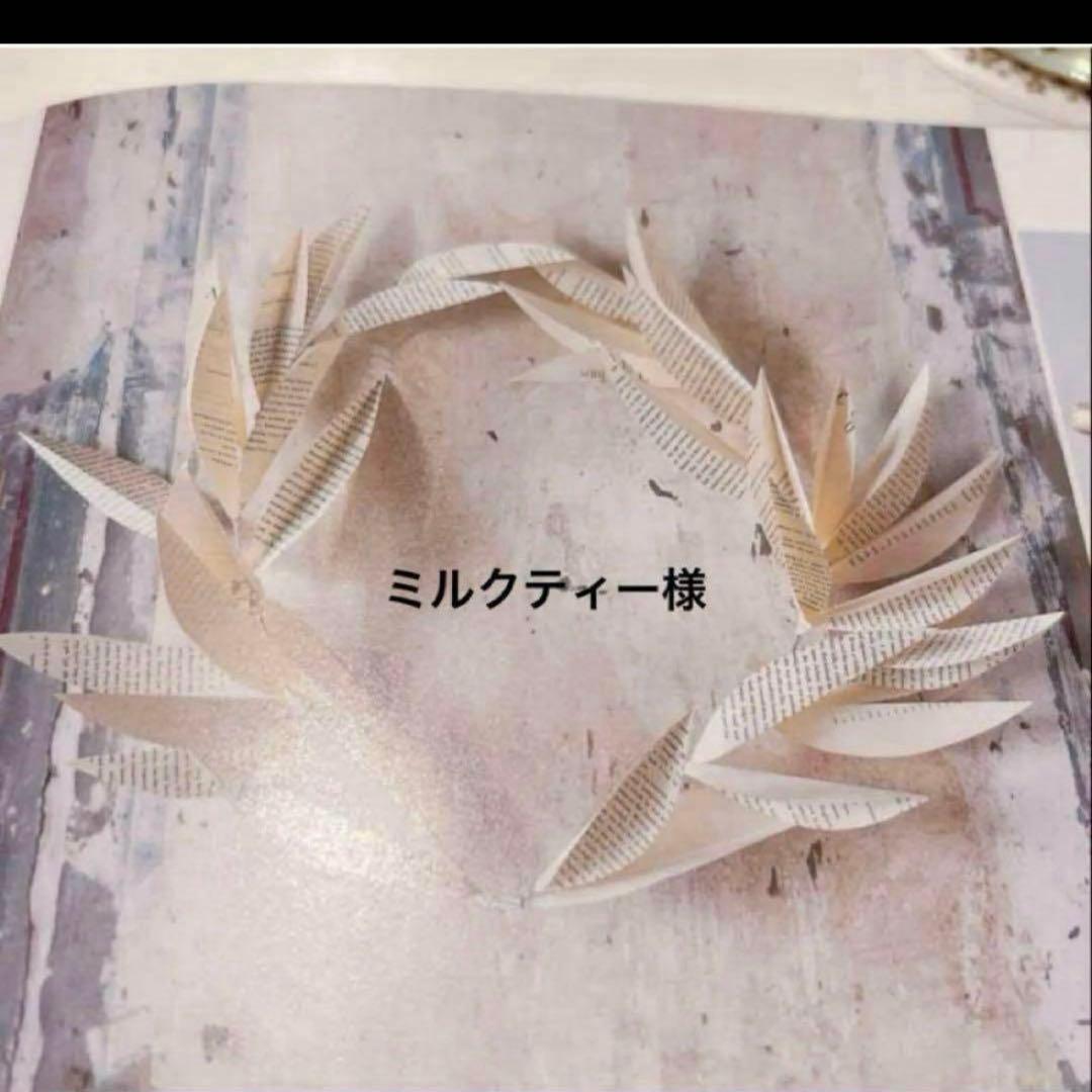 ミルクティー様