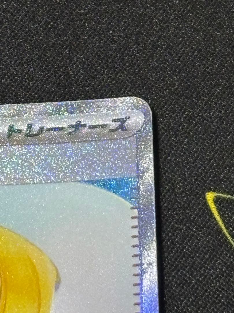 リーリエの決心SAR（マグネットローダー付）