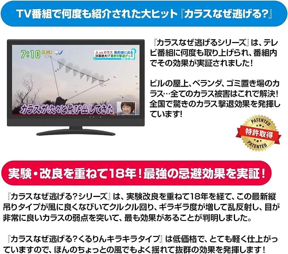 カラスなぜ逃げるキング１０個セット カラス 撃退 カラスよけ カラス対策
