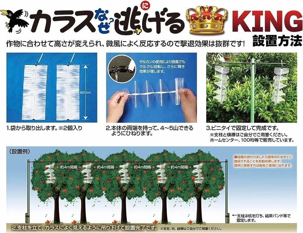 カラスなぜ逃げるキング１０個セット カラス 撃退 カラスよけ カラス対策