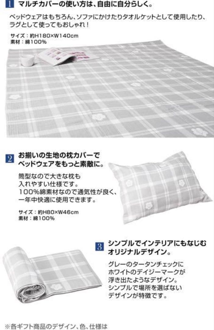 MARY QUANT 【新品未使用】マリクワ　マルチカバー　ピローカバーセット