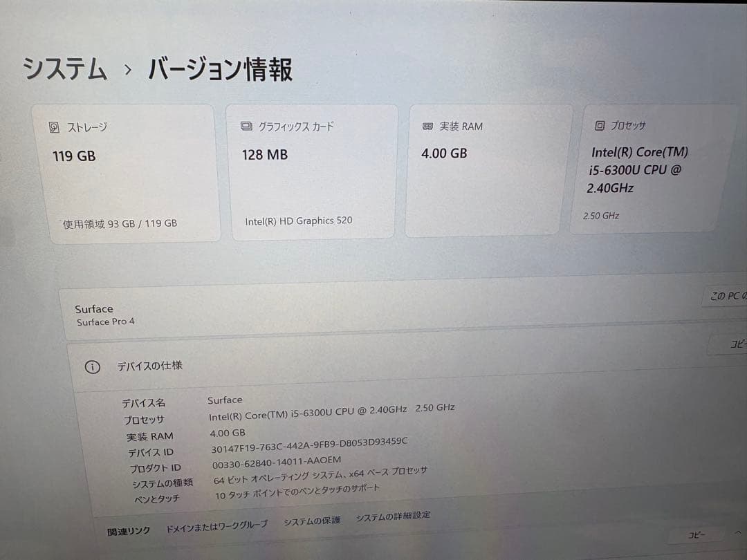 Microsoft Surface Pro4 本体