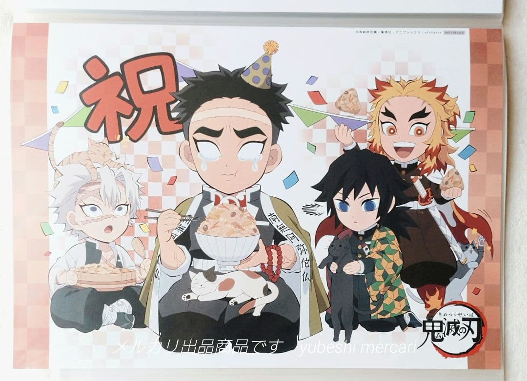 鬼滅の刃 ランチョンマット 11点・ケース 1点 まとめ売り　不死川実弥