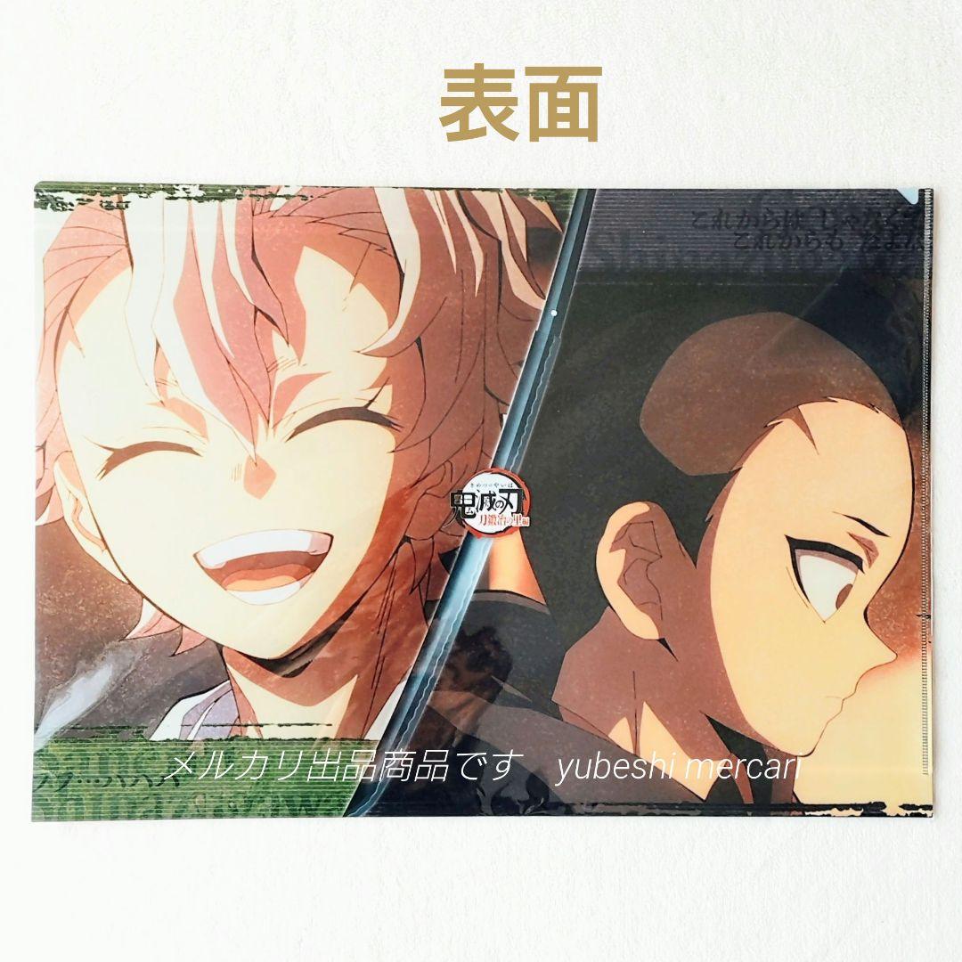 鬼滅の刃 ランチョンマット 11点・ケース 1点 まとめ売り　不死川実弥