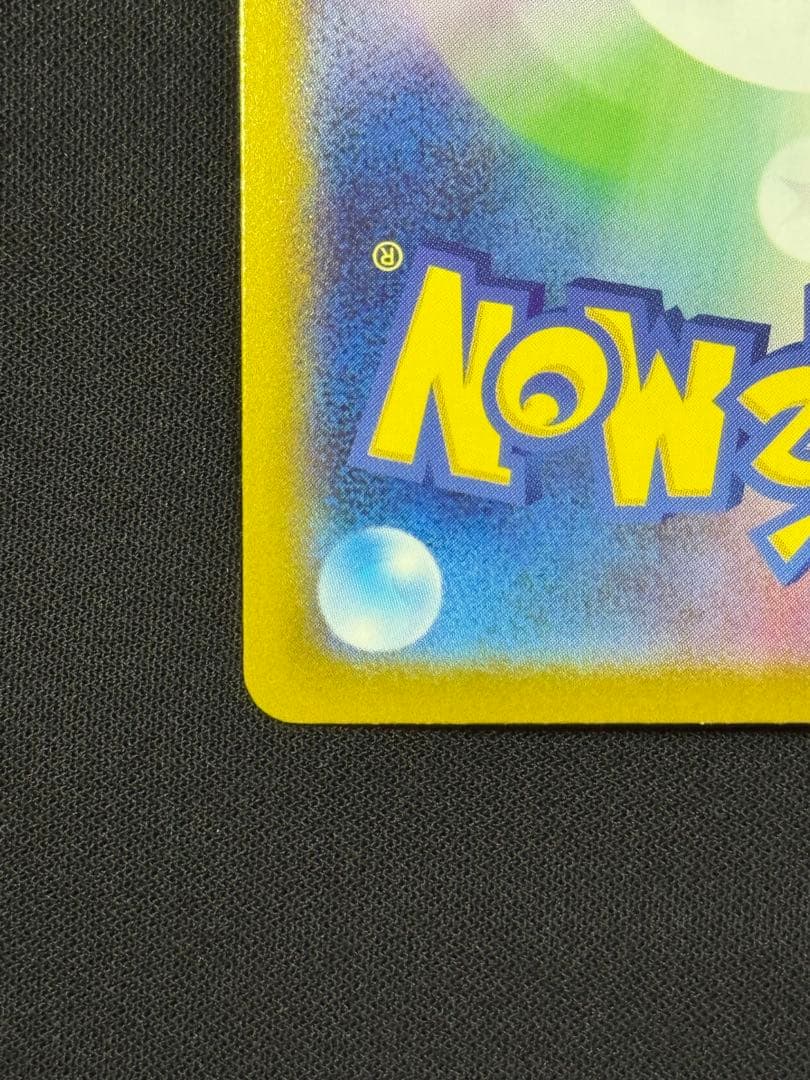 オドリドリEX HP 190 - M2 111/080 SAR