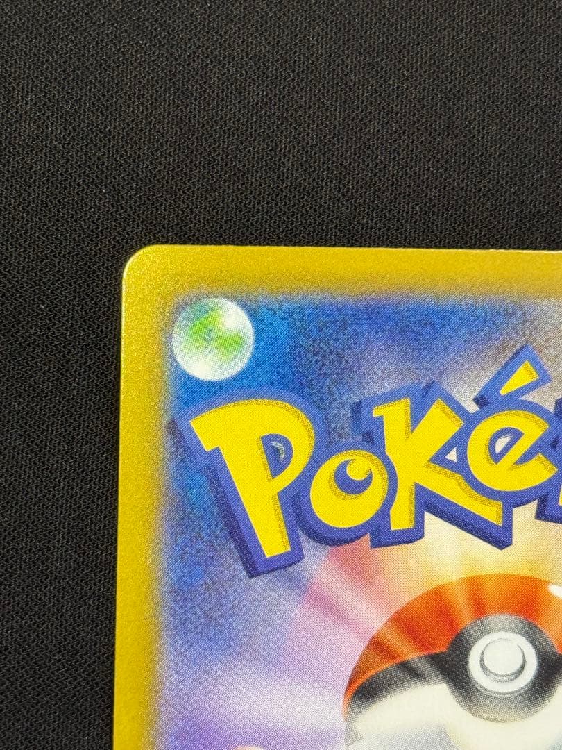 オドリドリEX HP 190 - M2 111/080 SAR