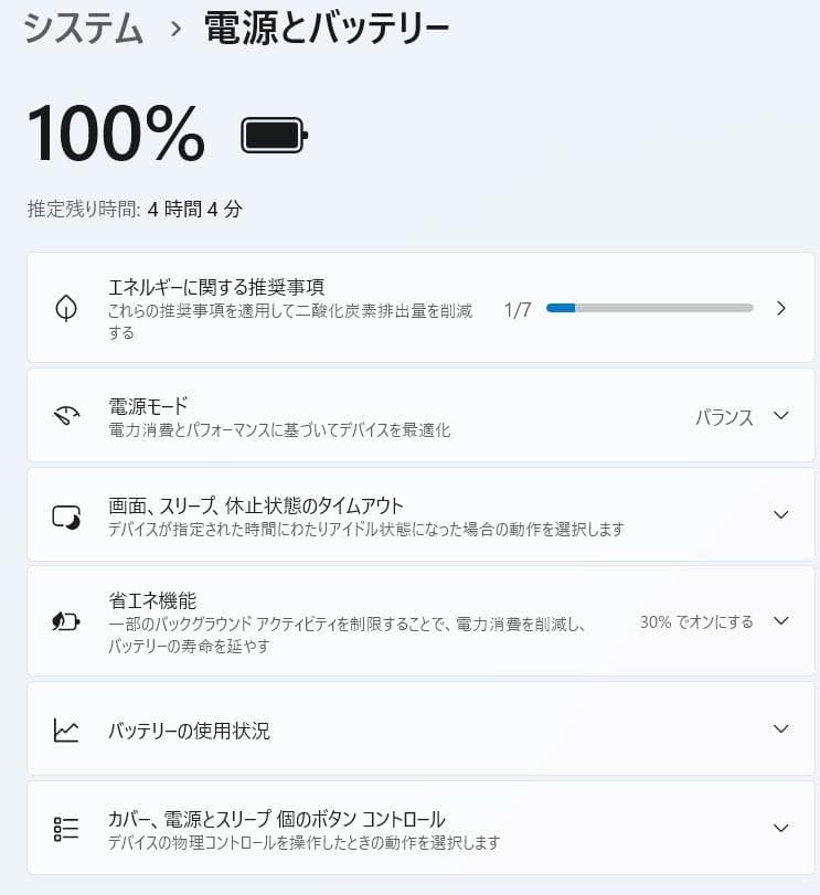 東芝 dynabook R73/38MW Windows11