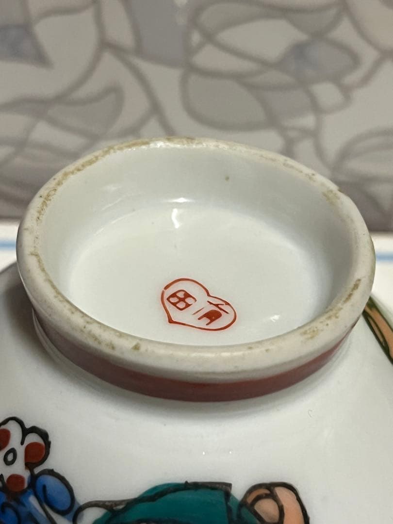 昭和レトロ 骨董オバＱ茶碗 有田印
