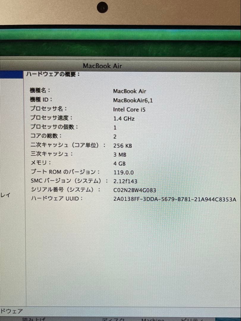 Apple MacBook Air 13インチ 2013年製 付属品 純正充電器