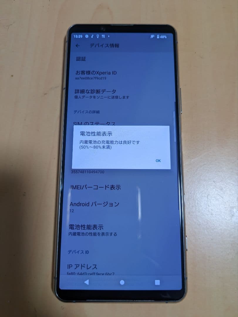 Xperia 5 II グレー SO-52A SIMロック解除済