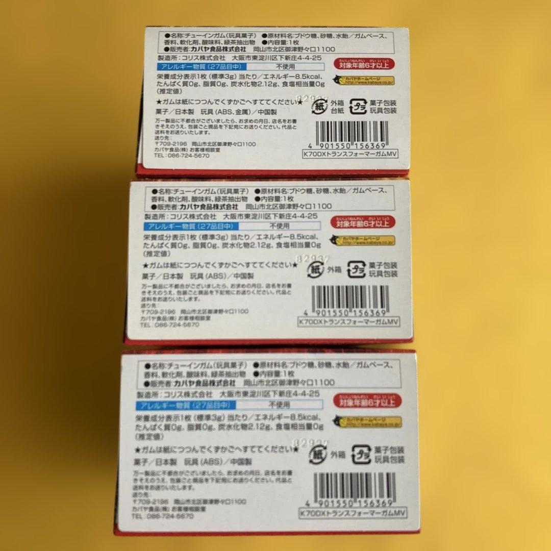 コミック・アニメ DX TRANSFORMERS GUM LLIC VERSION