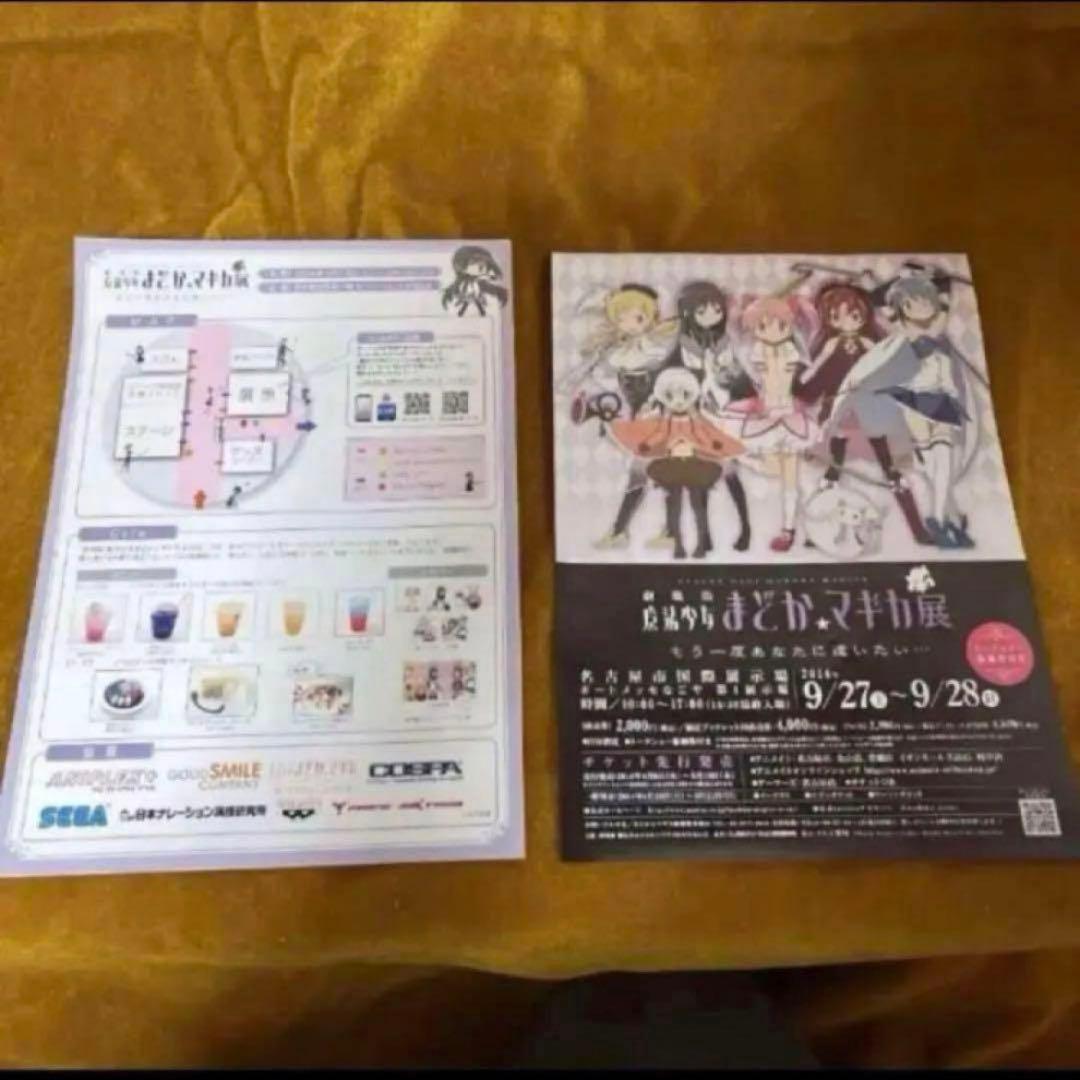 魔法少女まどか☆マギカ展　紙袋