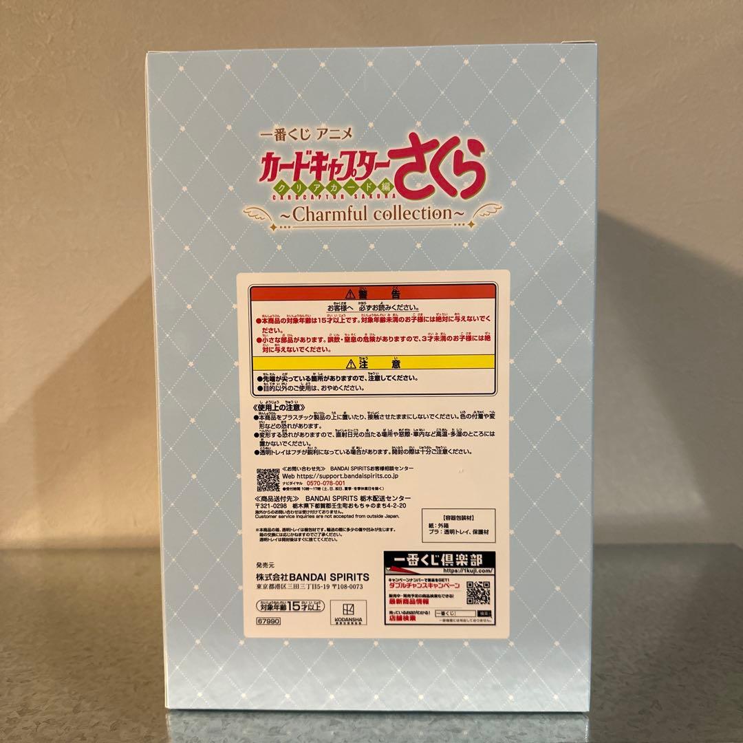 一番くじ　カードキャプターさくら　ラストワン賞 木之本桜 フィギュア