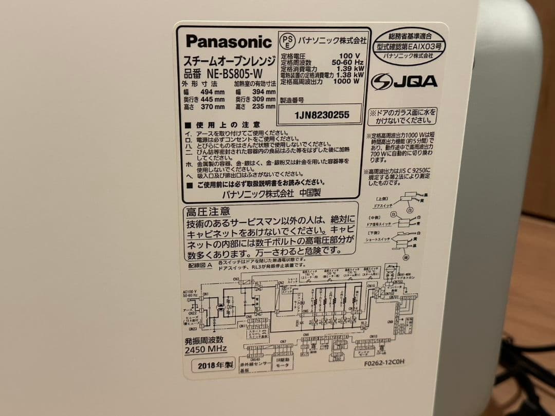 【3/8まで限定】 2018年製 パナソニック ビストロ NE-BS805 白