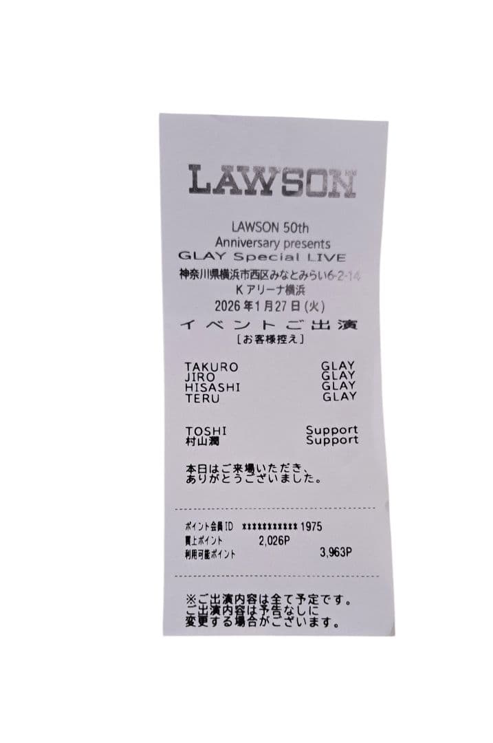 レ*送様 GLAY エンタメくじ　HISASHIセット すわりんこ　未開封