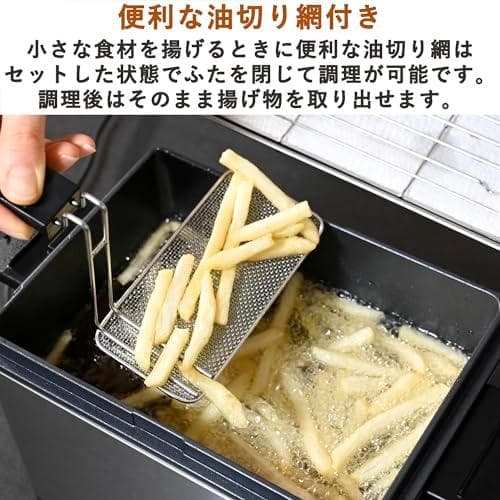[山善] フライヤー 家庭用 電気フライヤー 卓上 865ml 「少ない油で＜＞