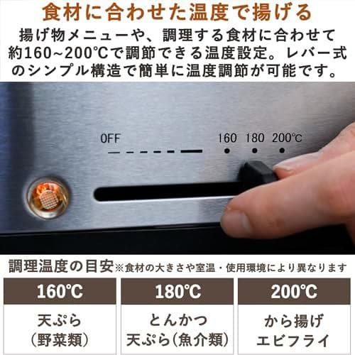 [山善] フライヤー 家庭用 電気フライヤー 卓上 865ml 「少ない油で＜＞