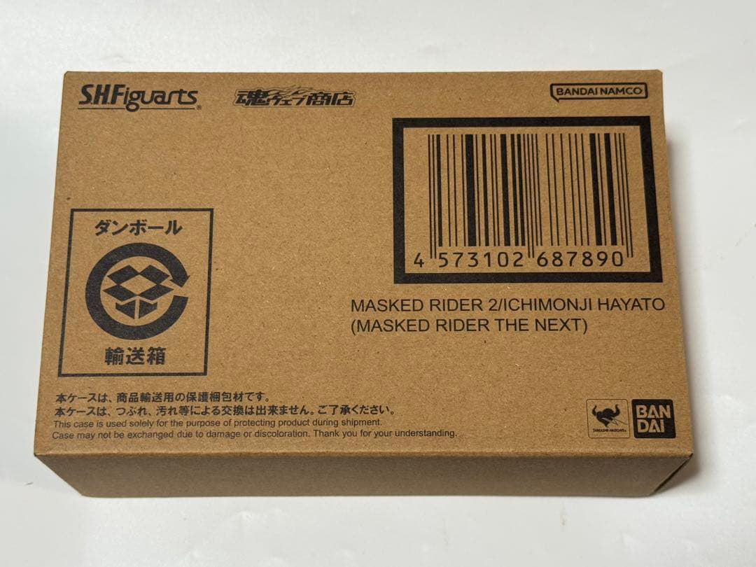 S.H.Figuarts（真骨彫製法） 仮面ライダー2号 (THE NEXT）