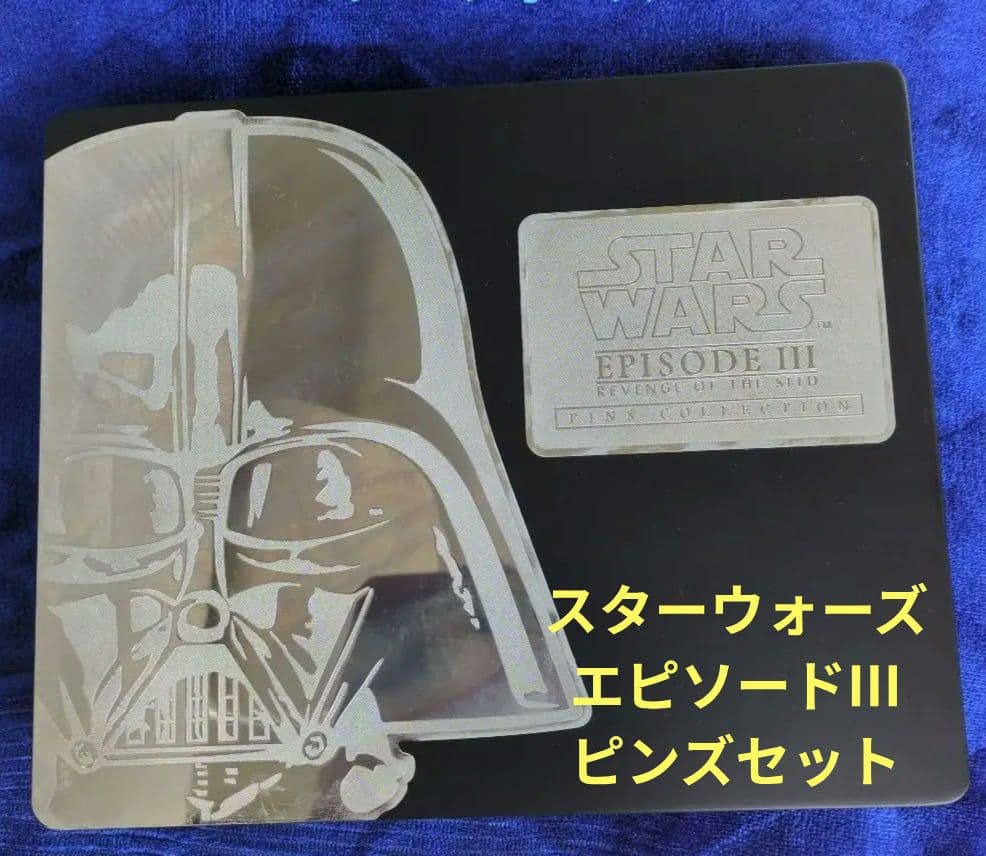 （非売品）スター・ウォーズ エピソードIII ピンズコレクションBOX　12個