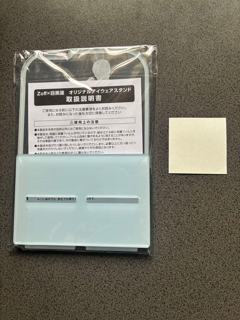 【非売品】目黒蓮Zoff アイウェアスタンド ステッカー付き