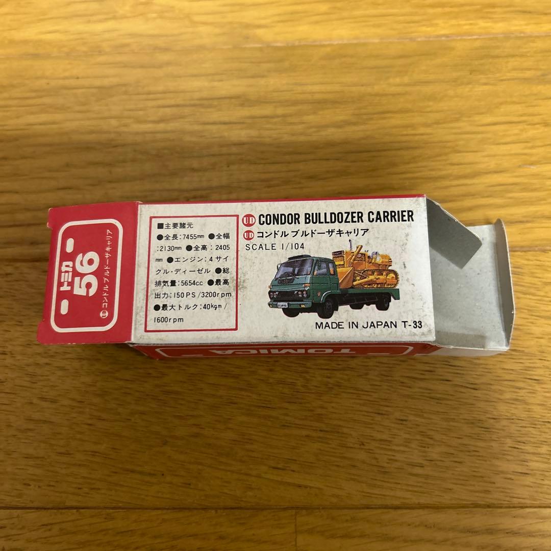 トミカ コンドル ブルドーザーキャリア