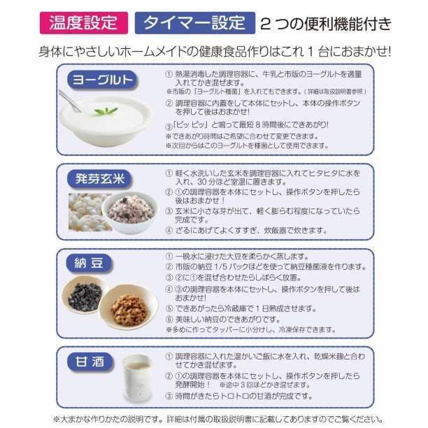 ☆使い道自由☆ヨーグルトメーカー☆