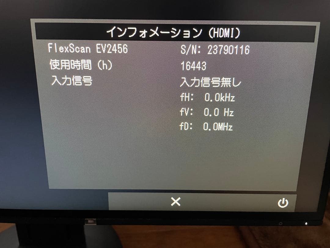【動作良好】EIZO EV2456-RBK 24.1型 モニター WUXGA