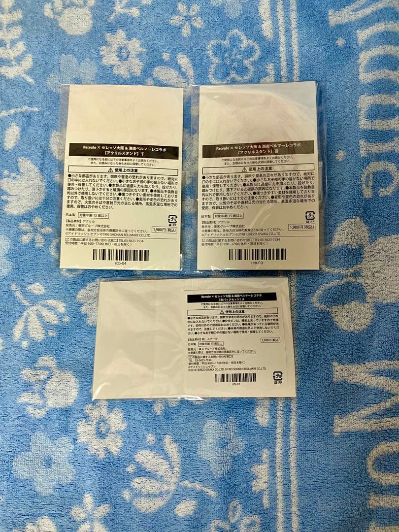 Re:vale アクスタ　缶バッジ　サッカー　セレッソ　ベルマーレ