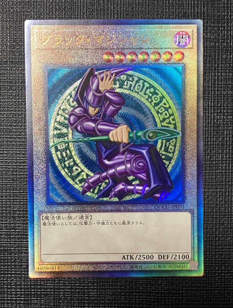 た*や様 遊戯王　青眼の白龍　ブラック・マジシャン　真紅眼の黒竜　新レリーフ　セ