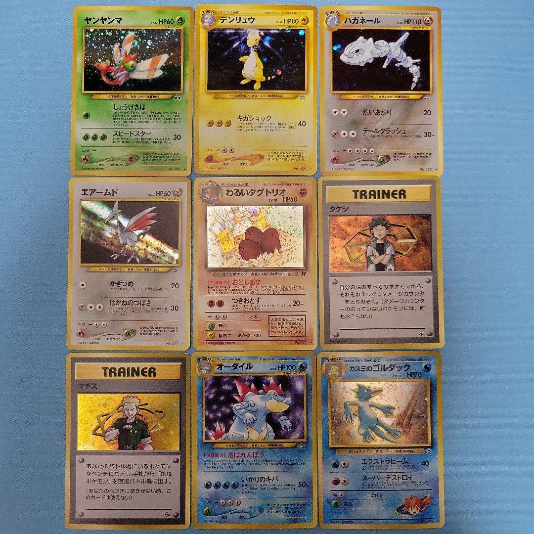 ポケモンカード　旧裏　まとめ売り　36枚