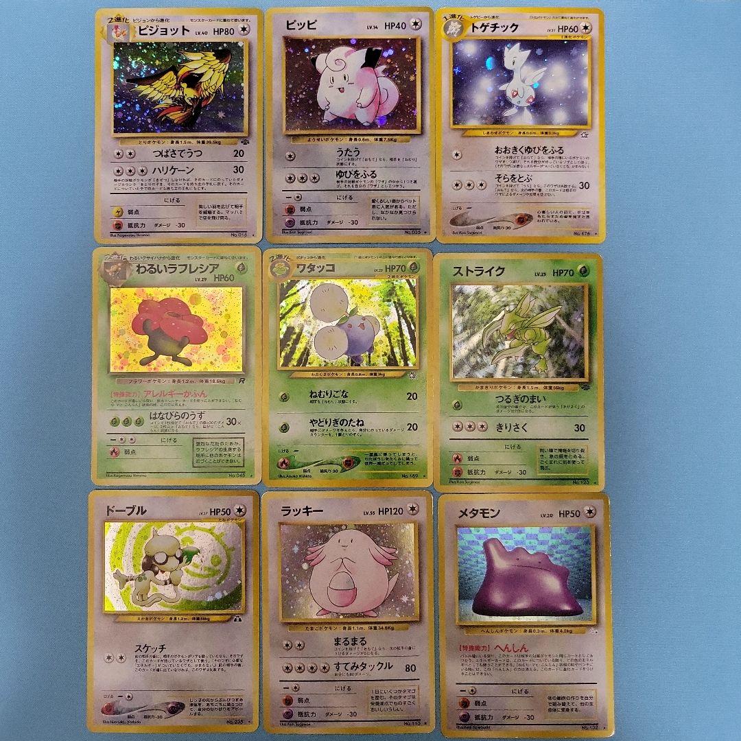ポケモンカード　旧裏　まとめ売り　36枚