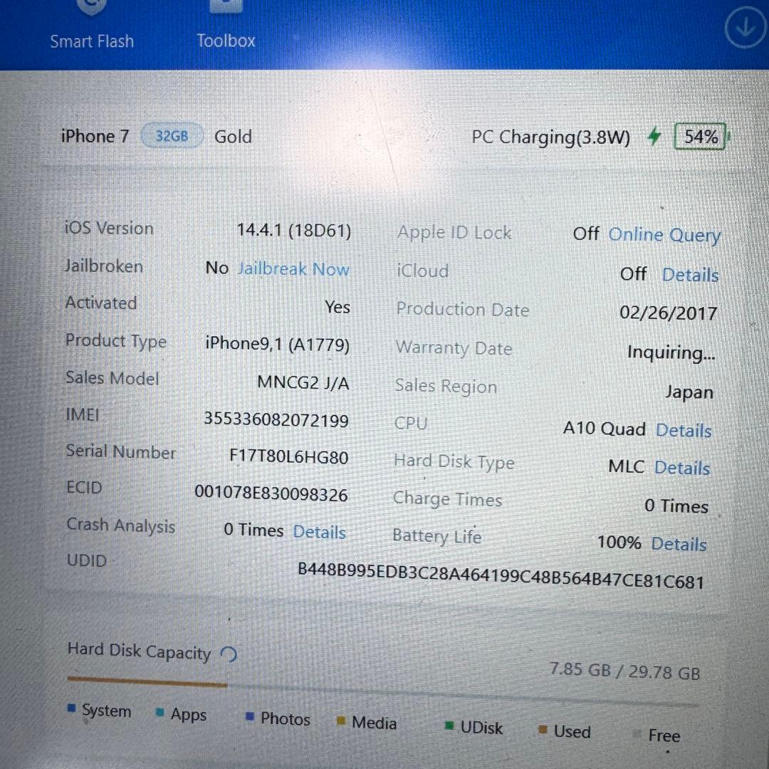 【バッテリー交換済】 iPhone 7 32GB 本体 動作確認済み