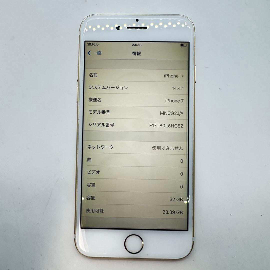 【バッテリー交換済】 iPhone 7 32GB 本体 動作確認済み