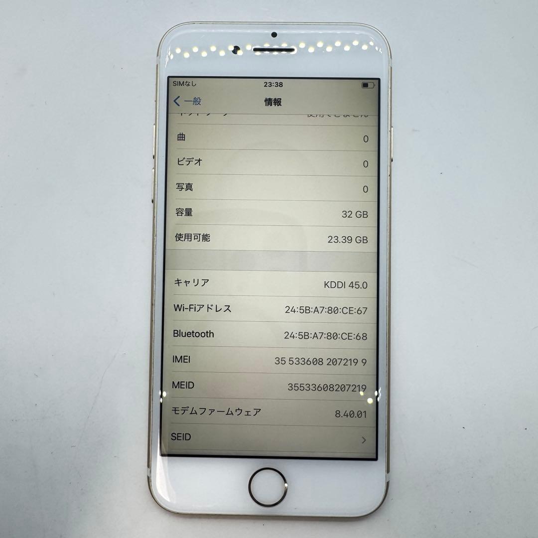 【バッテリー交換済】 iPhone 7 32GB 本体 動作確認済み