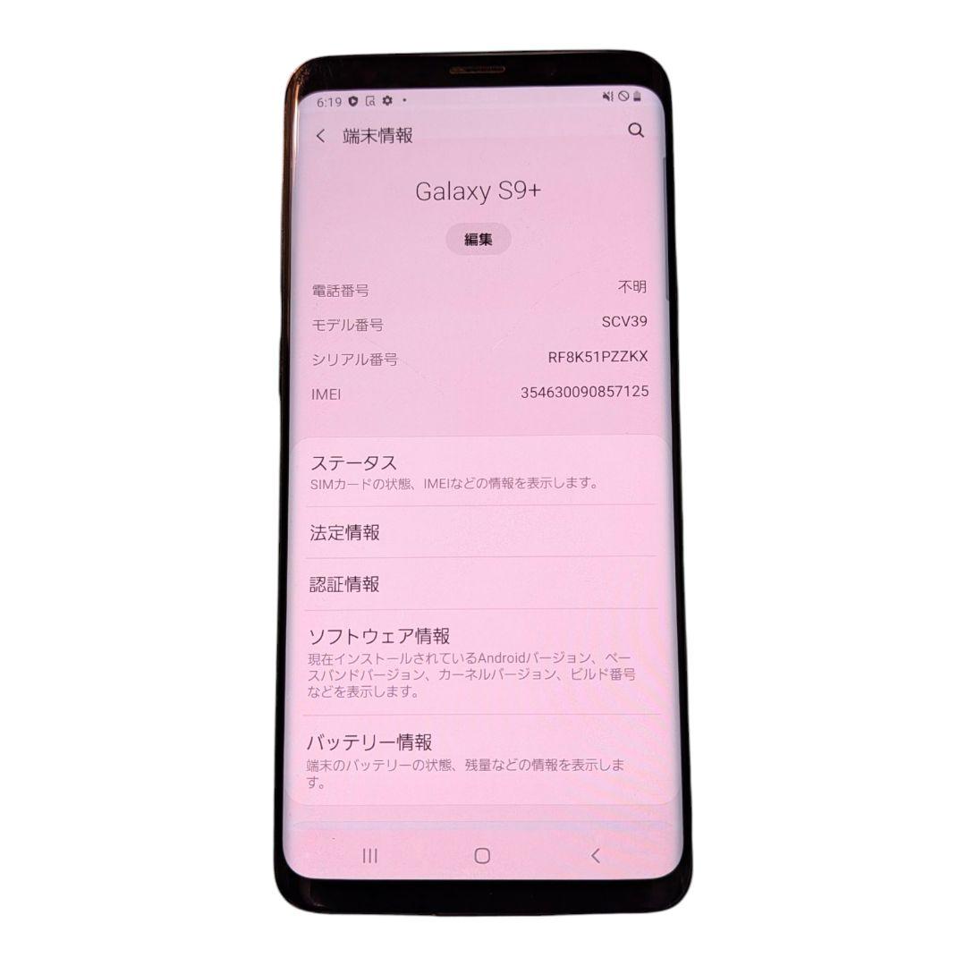 スマートフォン本体 Galaxy S9+