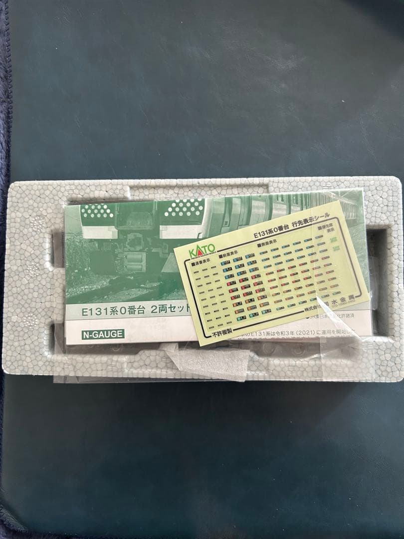 Kato 10-1945 E131系 0番台 2両セット