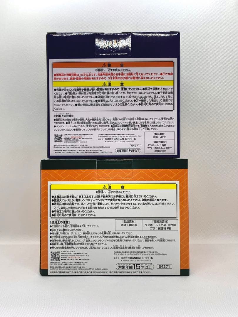 こ*ま様 吉野家 一番くじ A賞C賞セット